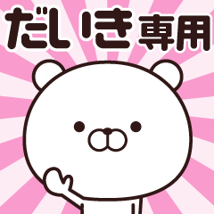 Animation of name stickers (Daiki)