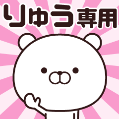 Animation of name stickers (Ryuu)