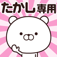 Animation of name stickers (Takashi)