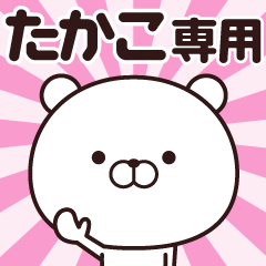 Animation of name stickers (Takako)