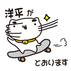 yohei stickers by cool cat