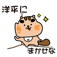 yohei stickers by cool squirrel