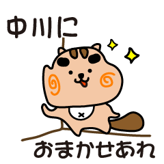 nakagawa stickers by cool squirrel