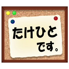 Takehito dedicated Sticker