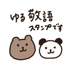 yurufuwa animals honorific sticker