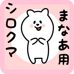 white bear sticker for manaa