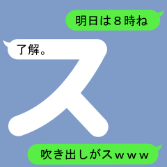 Fukidashi Sticker for Su1