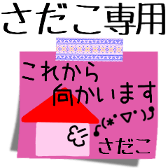 Sadako memo paper