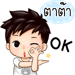Name "Tata" handsome boy.