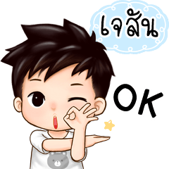 Name "Jason" handsome boy.