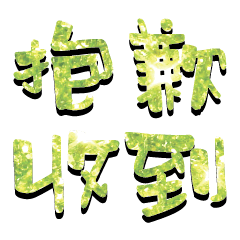 Popular big word Shiny glitter222019