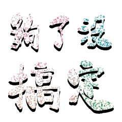 Popular big word Shiny glitter22221