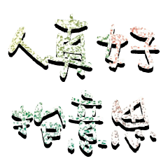 Popular big word Shiny glitter22220