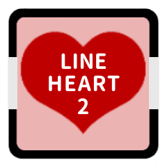 LINE HEART 2 [RED][WORK]