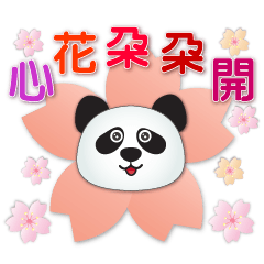 heart flower blooming-cute panda