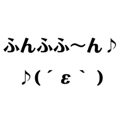 顔文字スタンプ、フレンドバージョン