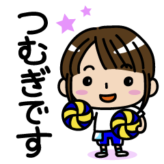 バレーボール部のつむぎちゃん Line スタンプ Line Store バレーボール部のつむぎちゃん Line スタンプ Line Store