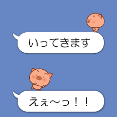 High speed pig 6