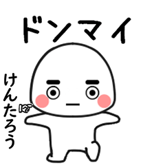 けんたろう専用で他と被らない…顔-2