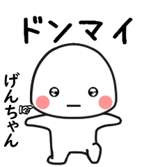 げんちゃん専用で他と被らない…顔-1