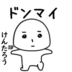 けんたろう専用で他と被らない…顔-3