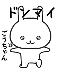 ごうちゃん専用で他と被らない…顔-1