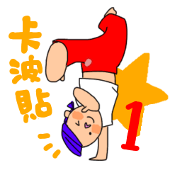 capoeira lesson sticker TW