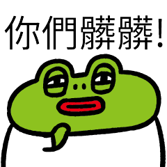 FROG_WH!
