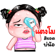 Thangmo very cute Girlv.8