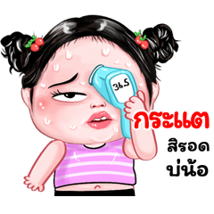 Kratae very cute Girlv.8