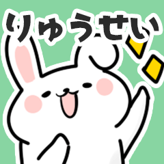 Sticker to send to ryuusei!!