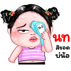 Nots very cute Girlv.8