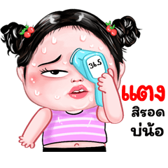 Thang very cute Girlv.8