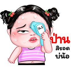 Phan very cute Girlv.8