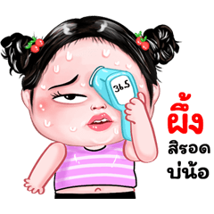 Phueng very cute Girlv.8