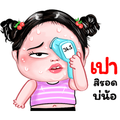 Pao very cute Girlv.8