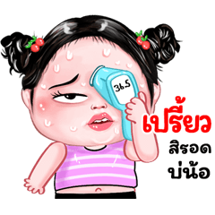 Preew very cute Girlv.8