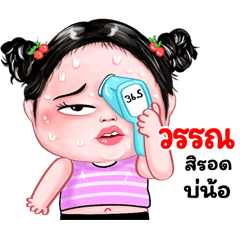 Van very cute Girlv.8