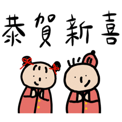 si rice_congratulations! – LINE stickers | LINE STORE