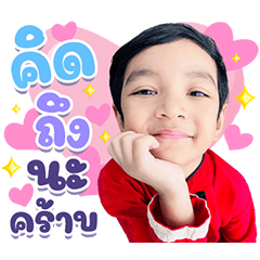 ROCKET CUTE BOY