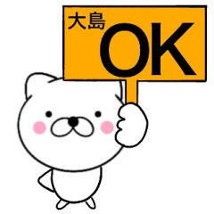 Name cat Ooshima