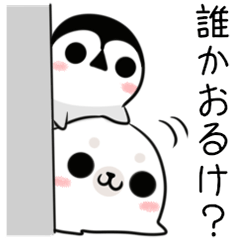 Penguin & Seal of Ishikawa dialect