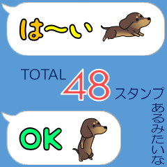 新・激しく尻尾をふるイヌ in 吹き出し