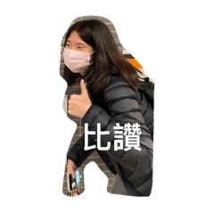 中女112奇聞軼事