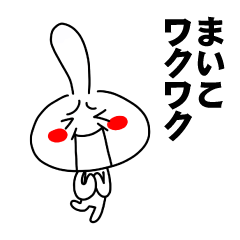 Another maiko (name Sticker)