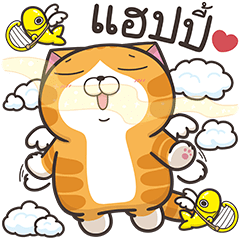 เหมียวซ่า : บิ๊กสติกเกอร์