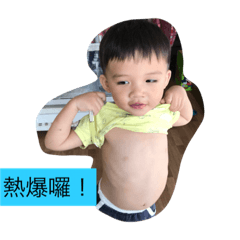 童言童語可愛風格