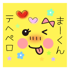 Ma-kun pretty sticker