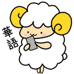 Very Lovely Sheep(Chinese&Japanese)