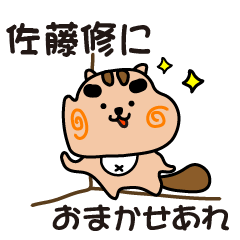 osamu satoh stickers by cool squirrel